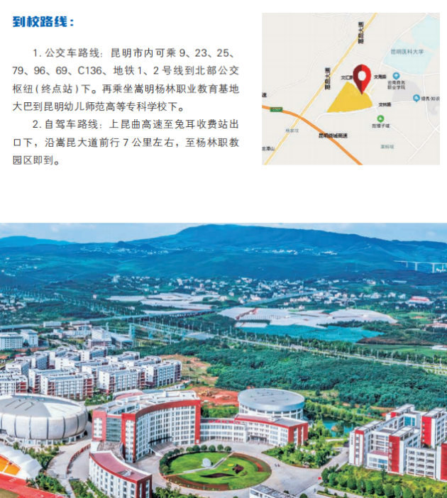 到校路线.png